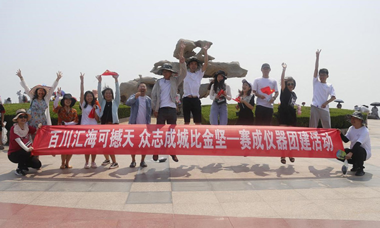 百川匯?？珊程?眾志成城比金堅—賽成儀器半年總結(jié)會暨營銷團建活動舉行